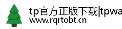 tp官方正版下载|tpwallet|2026tp钱包安卓手机下载|TP官方网下载